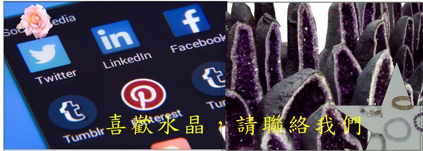 第一商品#請參觀我們的水晶